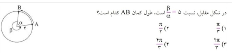 دریافت سوال 4