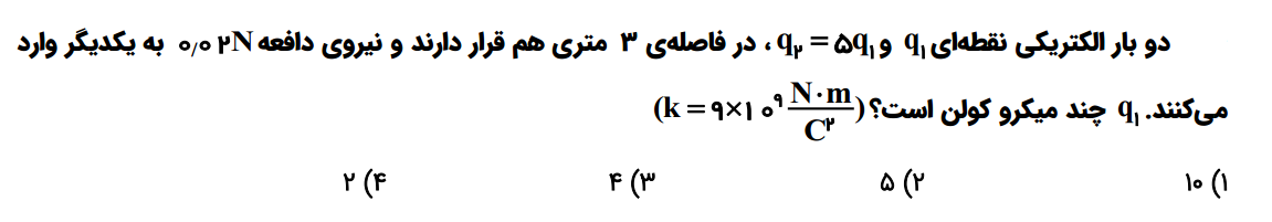 دریافت سوال 10