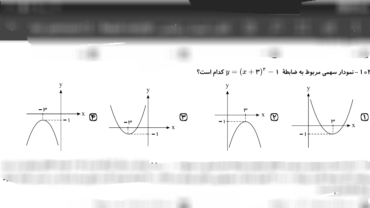 دریافت سوال 29