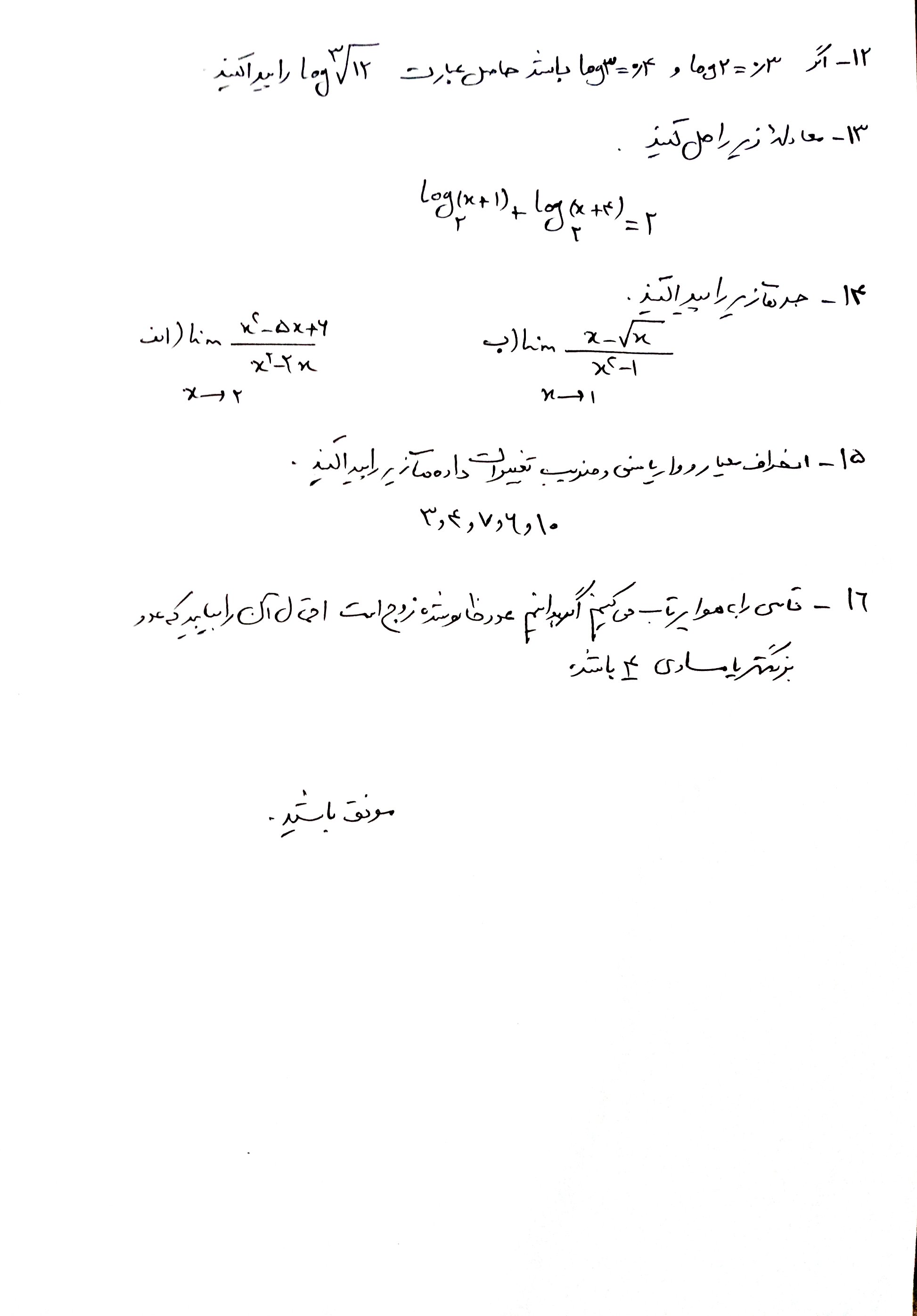 دریافت سوال 2