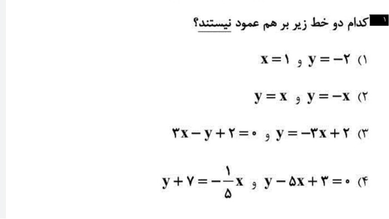 دریافت سوال 11