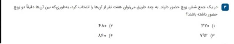 دریافت سوال 3