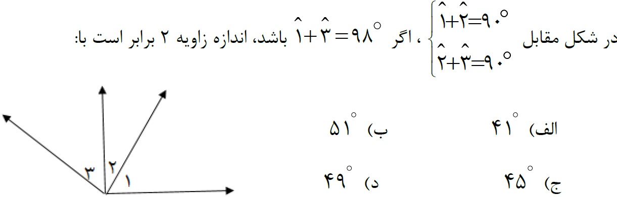 دریافت سوال 17