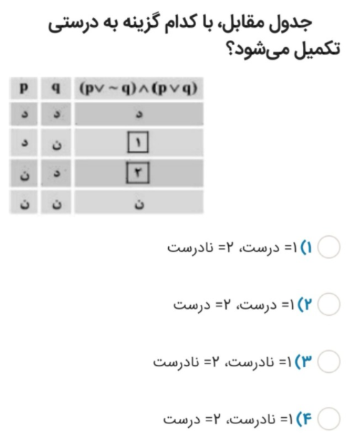 دریافت سوال 4