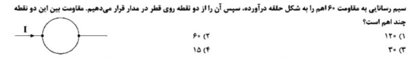 دریافت سوال 12