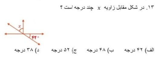 دریافت سوال 13