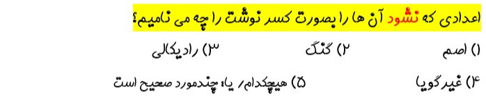 دریافت سوال 17