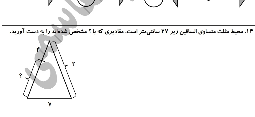 دریافت سوال 12