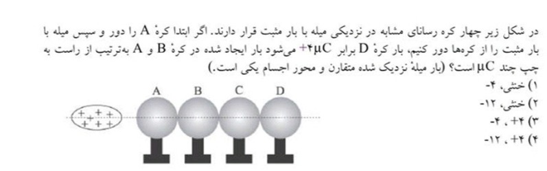 دریافت سوال 3