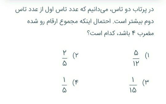 دریافت سوال 1