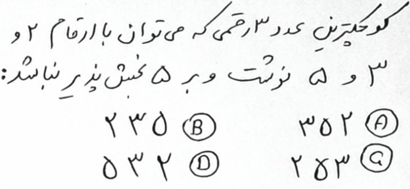 دریافت سوال 10