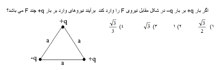 دریافت سوال 2
