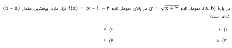 دریافت سوال 18