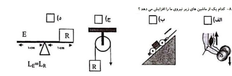 دریافت سوال 25