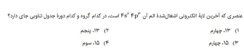 دریافت سوال 1