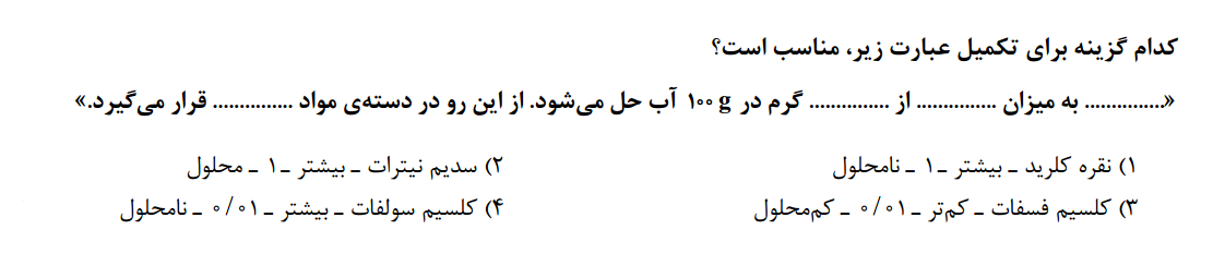 دریافت سوال 11