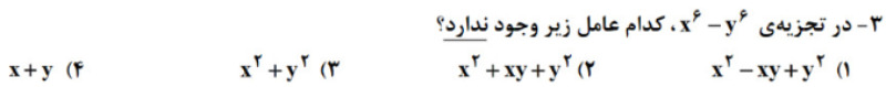 دریافت سوال 3