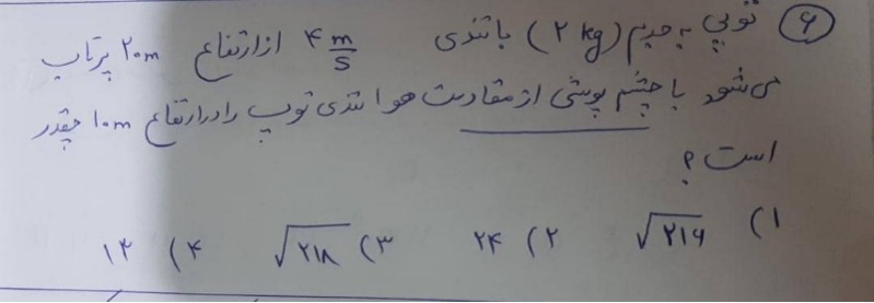 دریافت سوال 6