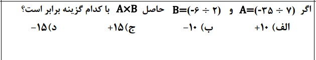 دریافت سوال 7