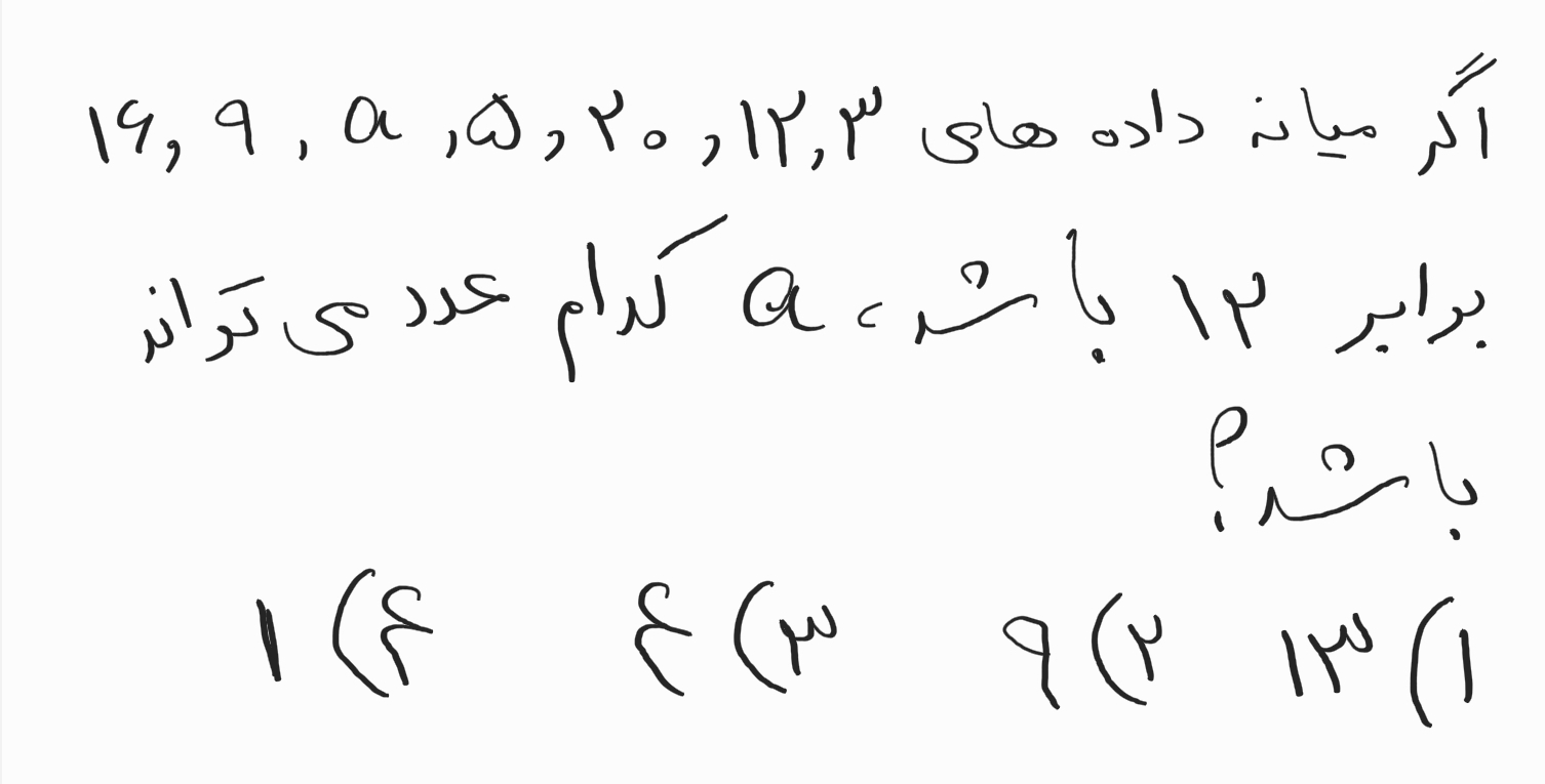 دریافت سوال 8