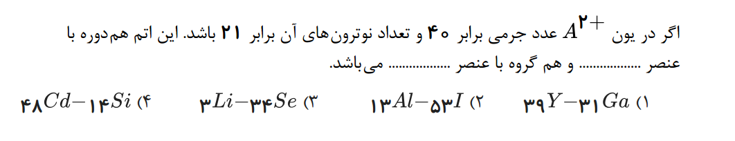 دریافت سوال 10