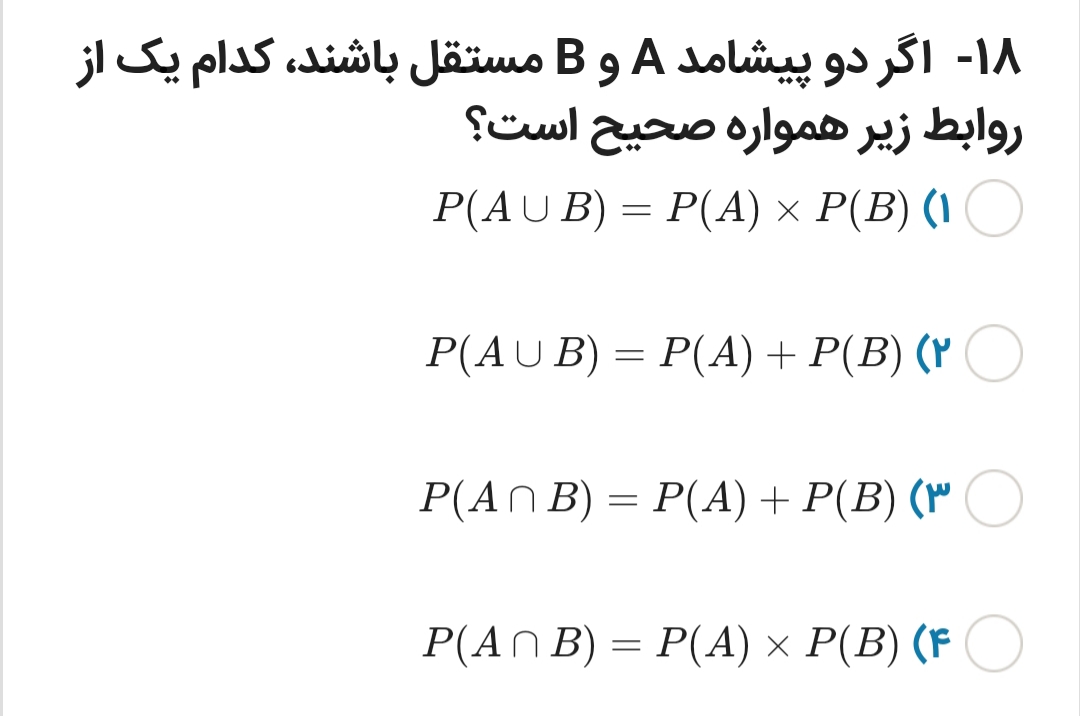 دریافت سوال 28