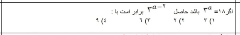 دریافت سوال 11