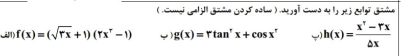 دریافت سوال 7