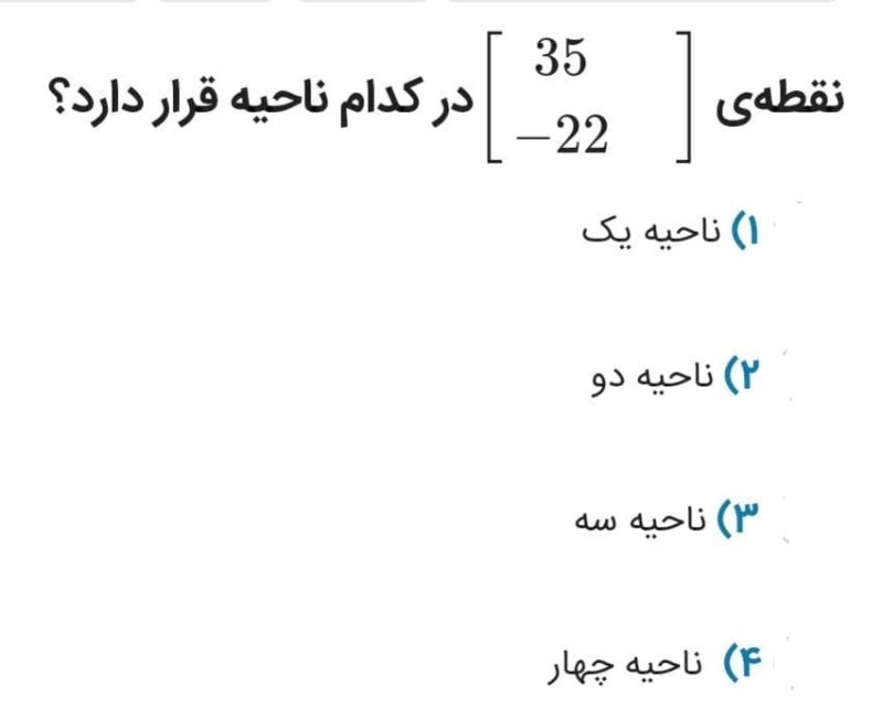 دریافت سوال 5