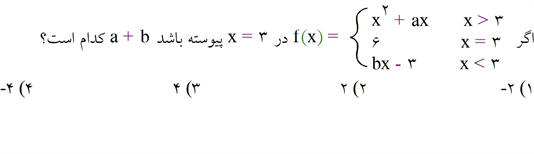 دریافت سوال 9