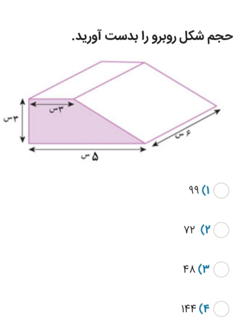 دریافت سوال 2