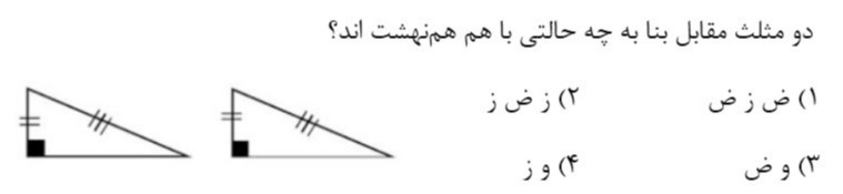 دریافت سوال 28