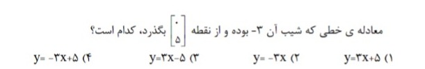 دریافت سوال 3