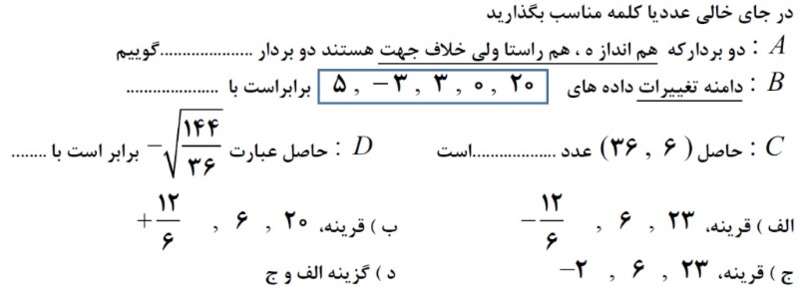 دریافت سوال 3