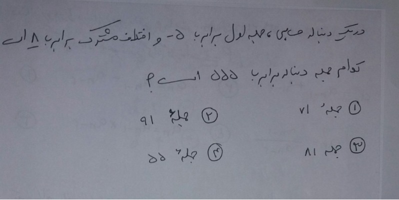 دریافت سوال 7