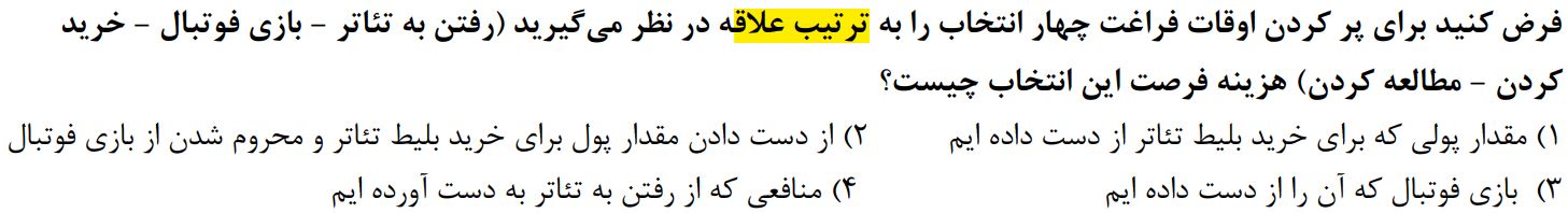 دریافت سوال 2