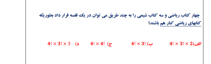 دریافت سوال 9