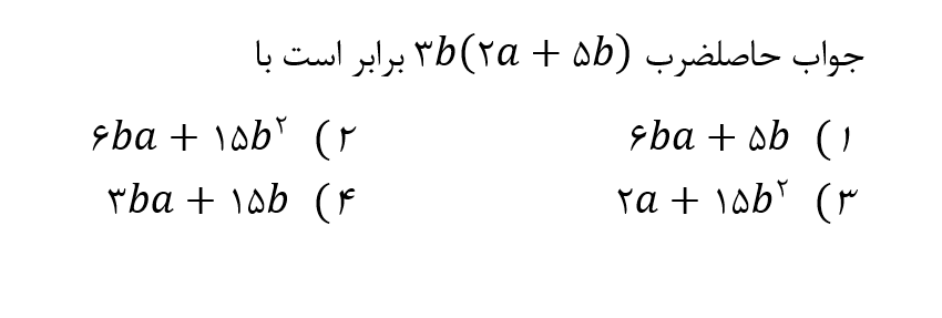 دریافت سوال 17