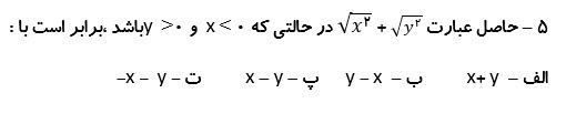 دریافت سوال 2