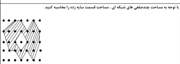 دریافت سوال 5