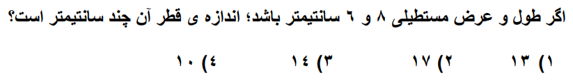 دریافت سوال 15