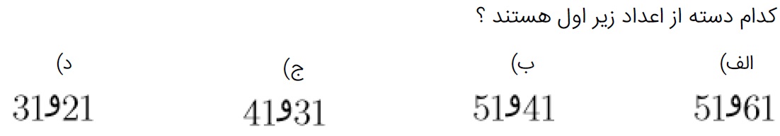 دریافت سوال 28