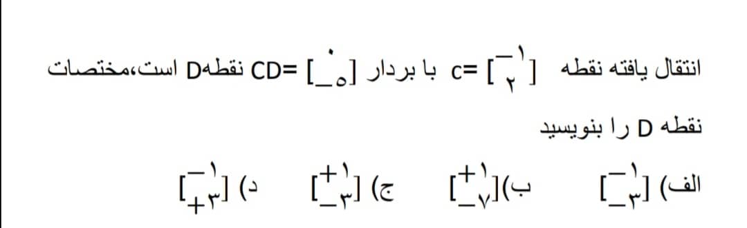 دریافت سوال 22