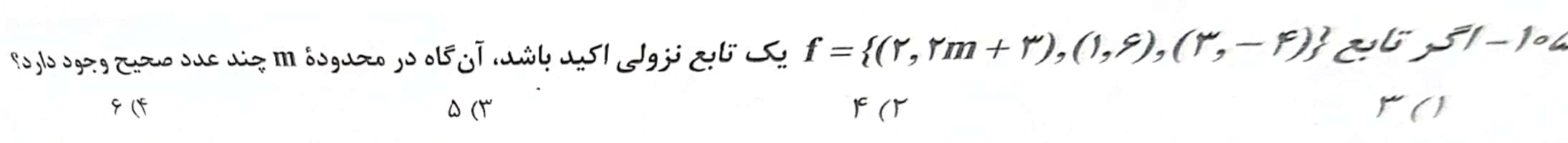 دریافت سوال 4