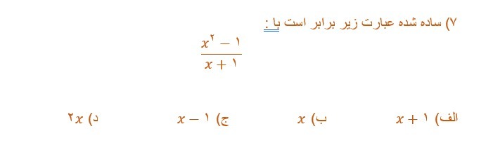 دریافت سوال 7