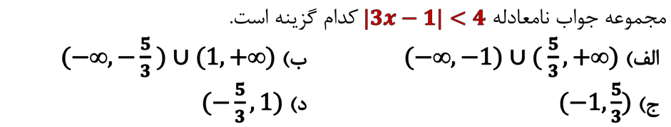 دریافت سوال 7