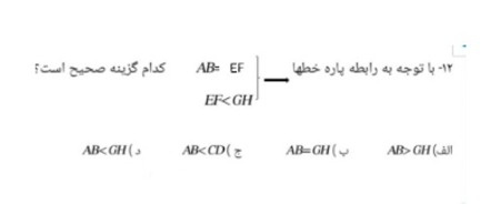 دریافت سوال 14