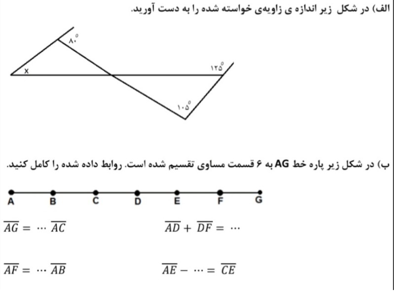 دریافت سوال 6