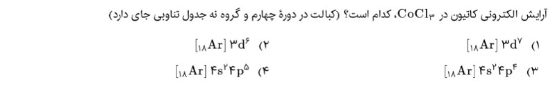 دریافت سوال 8