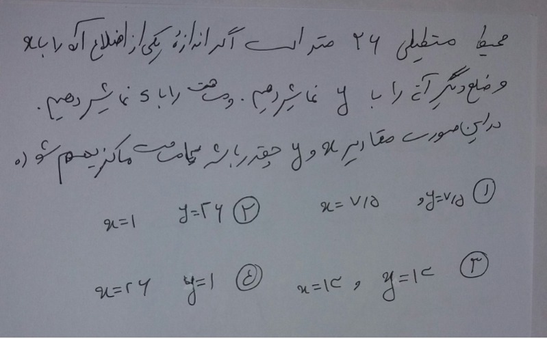 دریافت سوال 7